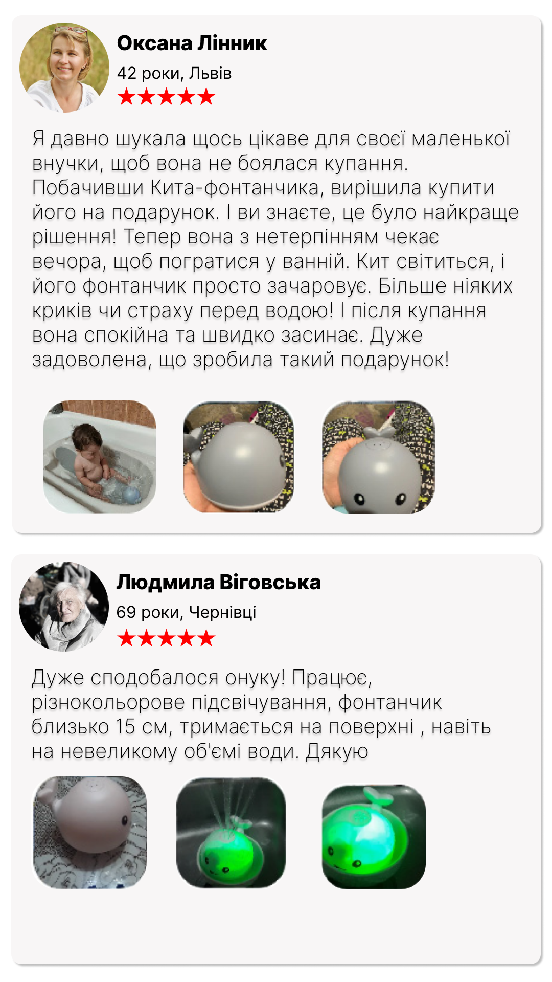 Відгуки кит фонтанчик